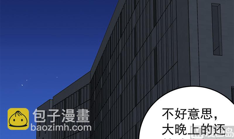 🍼都是黑丝惹的祸 第二季 第73话 想起了妈妈 第33页