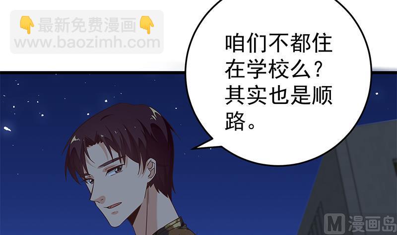 🍼都是黑丝惹的祸 第二季 第73话 想起了妈妈 第36页