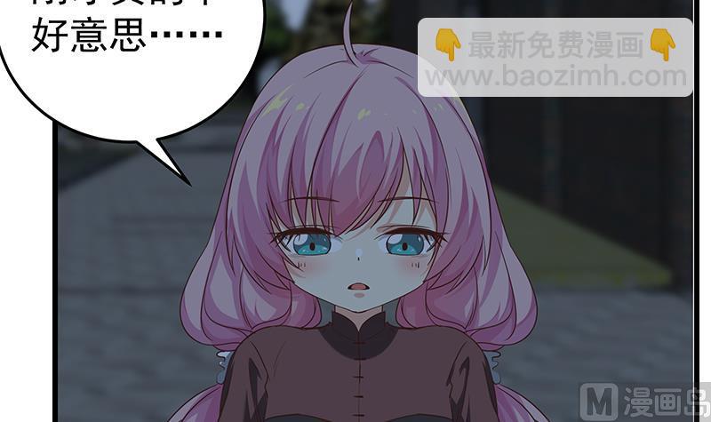 🍼都是黑丝惹的祸 第二季 第73话 想起了妈妈 第39页