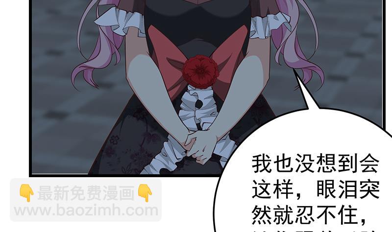 🍼都是黑丝惹的祸 第二季 第73话 想起了妈妈 第40页
