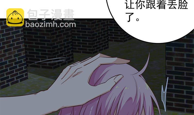 🍼都是黑丝惹的祸 第二季 第73话 想起了妈妈 第41页