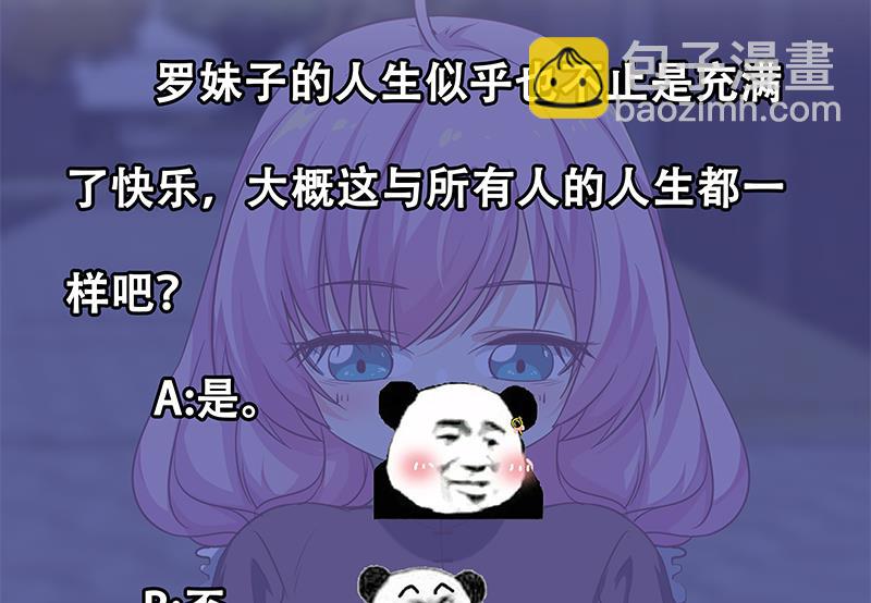 🍼都是黑丝惹的祸 第二季 第73话 想起了妈妈 第47页
