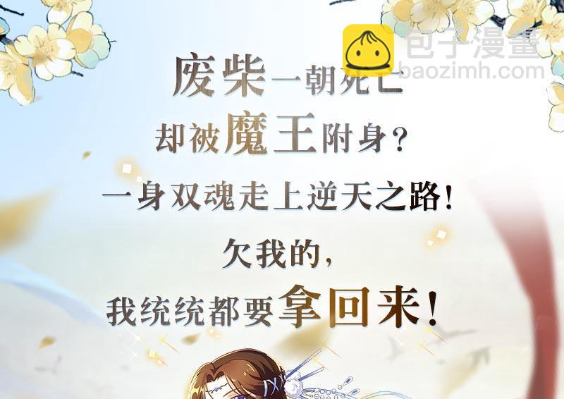 🍼都是黑丝惹的祸 第二季 第73话 想起了妈妈 第49页