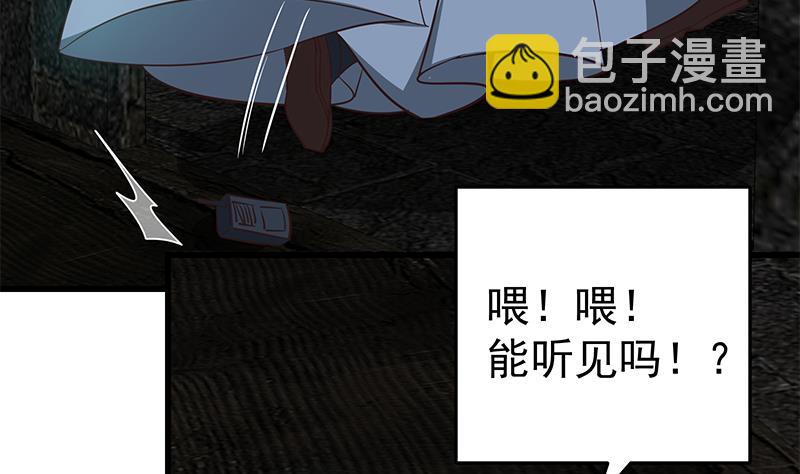 🍼都是黑丝惹的祸 第二季 第73话 想起了妈妈 第8页