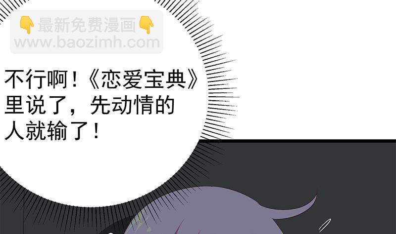 🍼都是黑丝惹的祸 第二季 第75话 我不要借钱！ 第10页