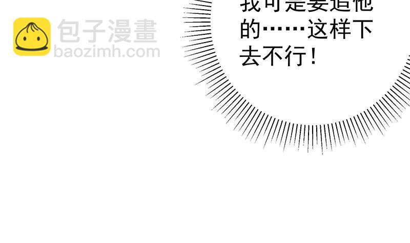🍼都是黑丝惹的祸 第二季 第75话 我不要借钱！ 第13页