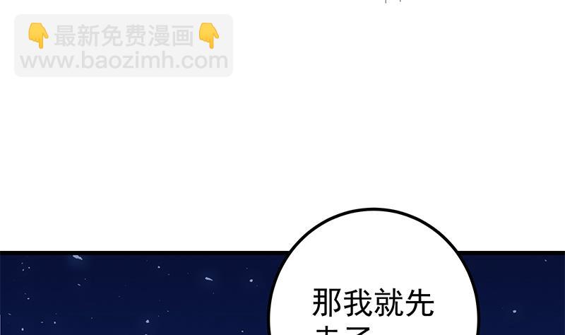 🍼都是黑丝惹的祸 第二季 第75话 我不要借钱！ 第16页
