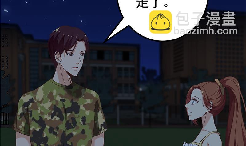 🍼都是黑丝惹的祸 第二季 第75话 我不要借钱！ 第17页