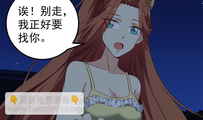 🍼都是黑丝惹的祸 第二季 第75话 我不要借钱！ 第19页