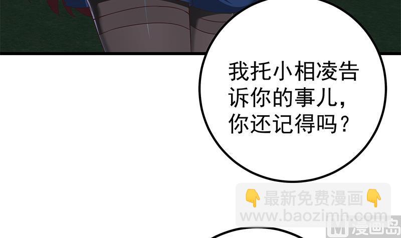 🍼都是黑丝惹的祸 第二季 第75话 我不要借钱！ 第21页