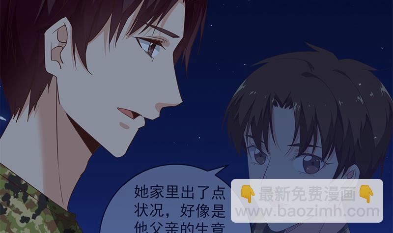 🍼都是黑丝惹的祸 第二季 第75话 我不要借钱！ 第23页