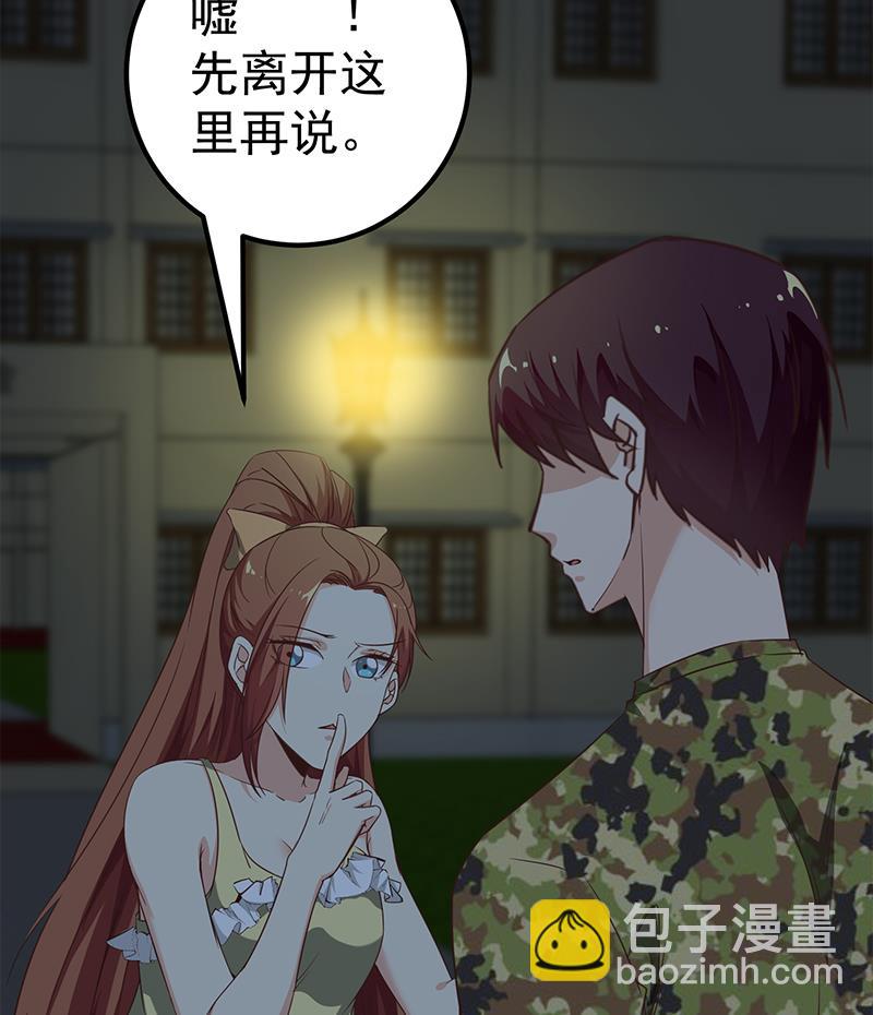 🍼都是黑丝惹的祸 第二季 第75话 我不要借钱！ 第25页