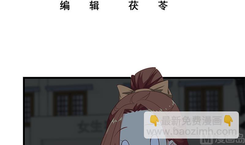 🍼都是黑丝惹的祸 第二季 第75话 我不要借钱！ 第3页