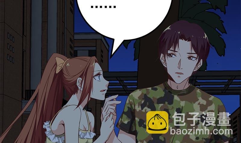 🍼都是黑丝惹的祸 第二季 第75话 我不要借钱！ 第34页