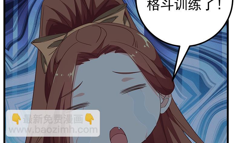 🍼都是黑丝惹的祸 第二季 第75话 我不要借钱！ 第37页