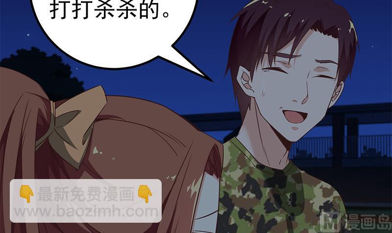 🍼都是黑丝惹的祸 第二季 第75话 我不要借钱！ 第39页