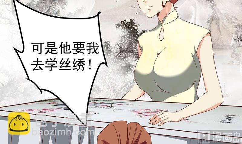 🍼都是黑丝惹的祸 第二季 第75话 我不要借钱！ 第42页