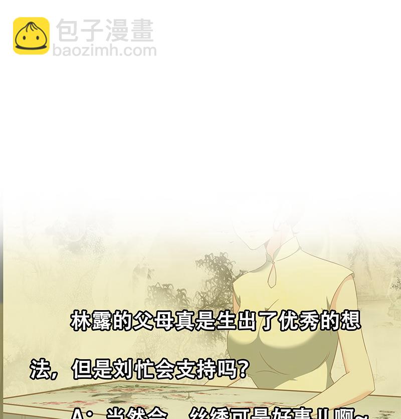 🍼都是黑丝惹的祸 第二季 第75话 我不要借钱！ 第44页