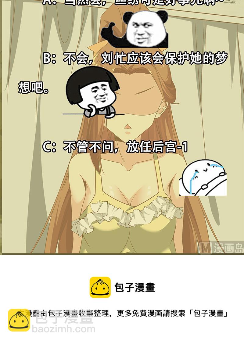 🍼都是黑丝惹的祸 第二季 第75话 我不要借钱！ 第45页