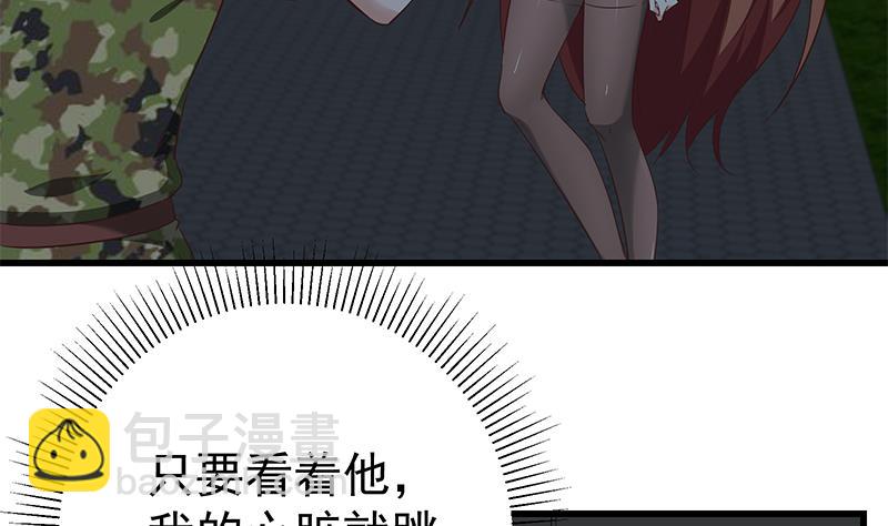 🍼都是黑丝惹的祸 第二季 第75话 我不要借钱！ 第7页