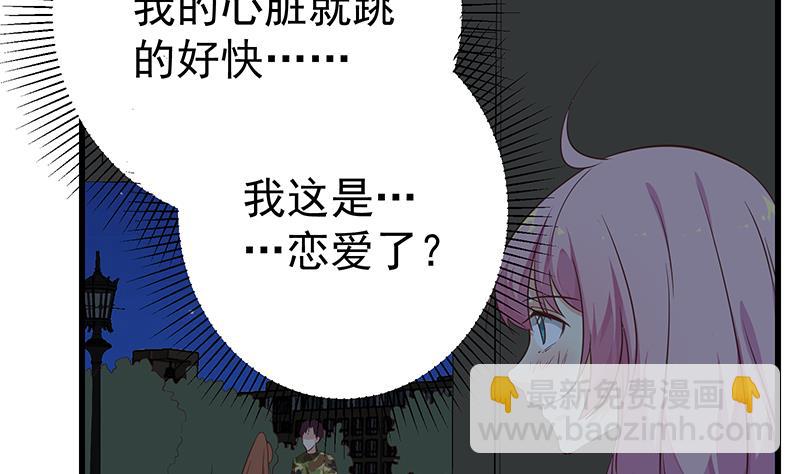🍼都是黑丝惹的祸 第二季 第75话 我不要借钱！ 第8页