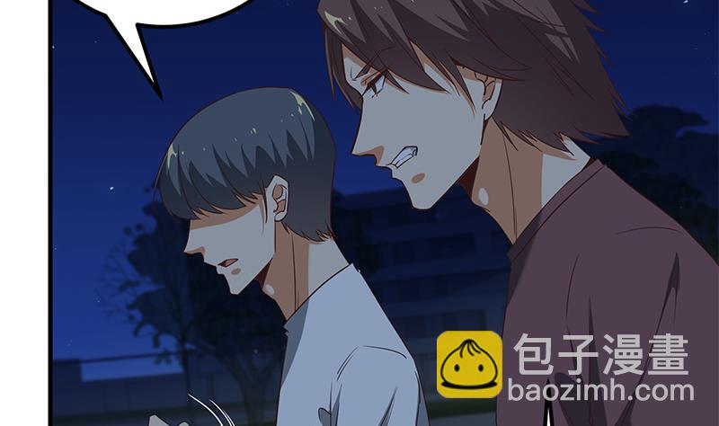 🍼都是黑丝惹的祸 第二季 第77话 背景深厚 第10页