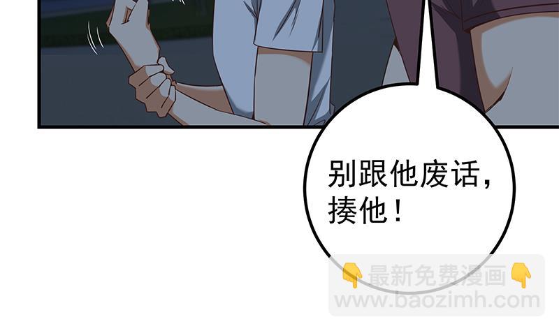 🍼都是黑丝惹的祸 第二季 第77话 背景深厚 第11页