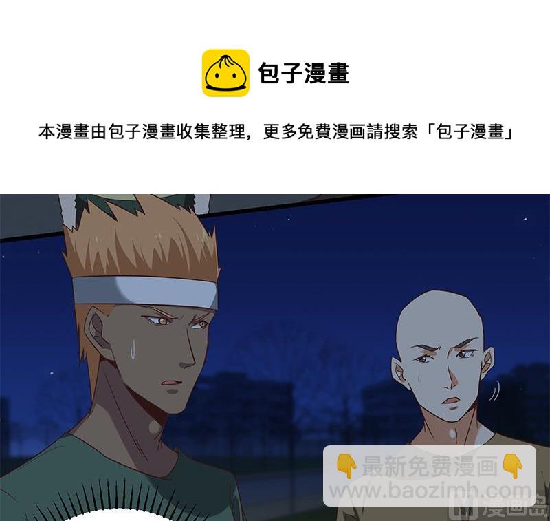 🍼都是黑丝惹的祸 第二季 第77话 背景深厚 第18页
