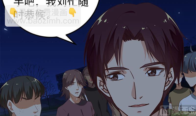 🍼都是黑丝惹的祸 第二季 第77话 背景深厚 第21页