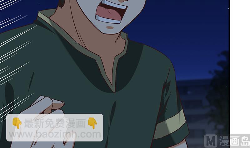 🍼都是黑丝惹的祸 第二季 第77话 背景深厚 第24页