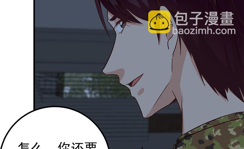 🍼都是黑丝惹的祸 第二季 第77话 背景深厚 第26页