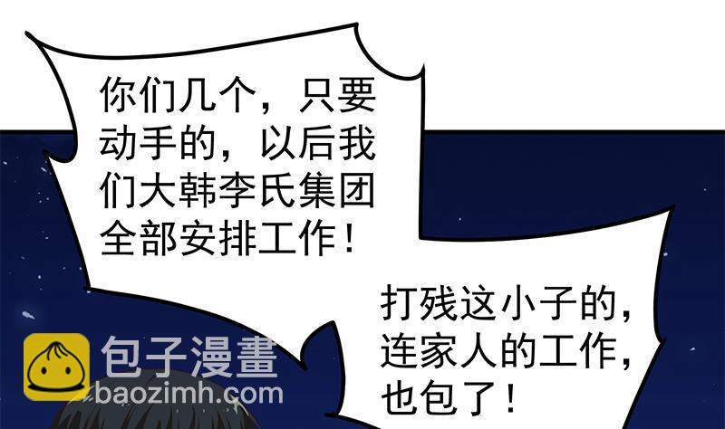 🍼都是黑丝惹的祸 第二季 第77话 背景深厚 第28页