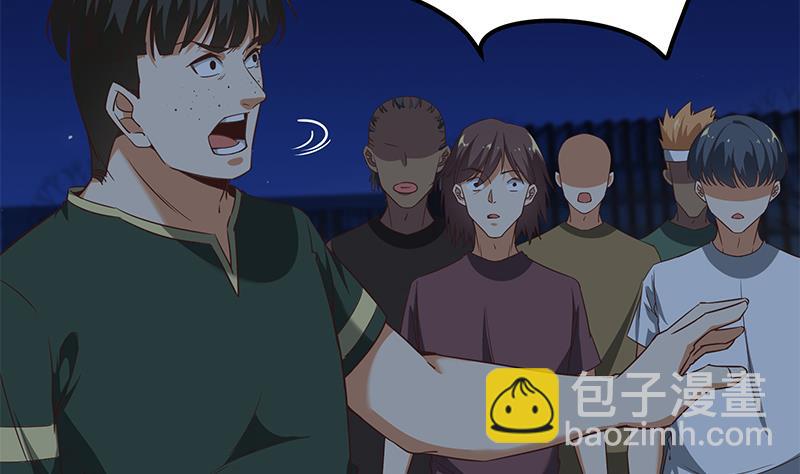 🍼都是黑丝惹的祸 第二季 第77话 背景深厚 第29页