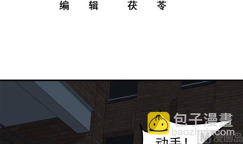 🍼都是黑丝惹的祸 第二季 第77话 背景深厚 第3页