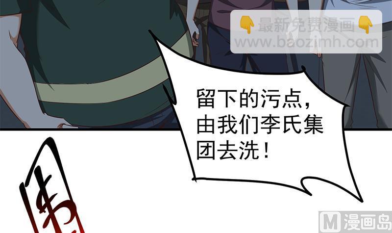 🍼都是黑丝惹的祸 第二季 第77话 背景深厚 第30页