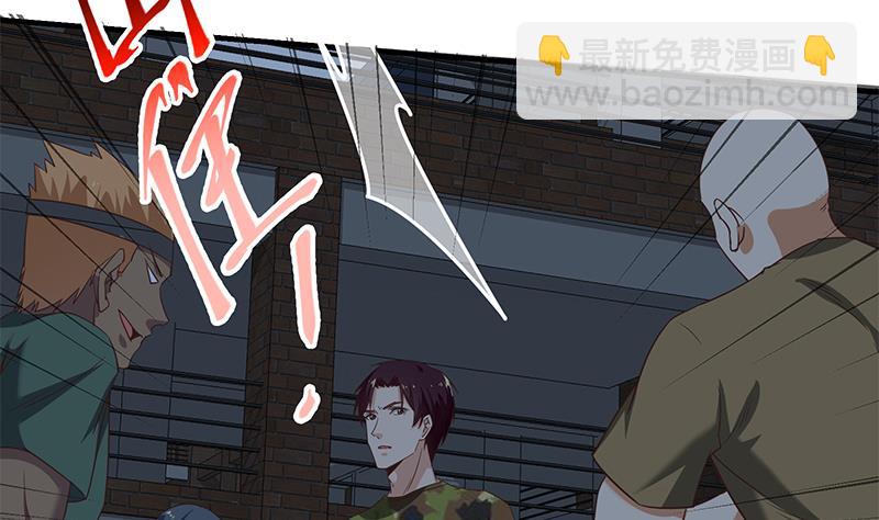 🍼都是黑丝惹的祸 第二季 第77话 背景深厚 第31页