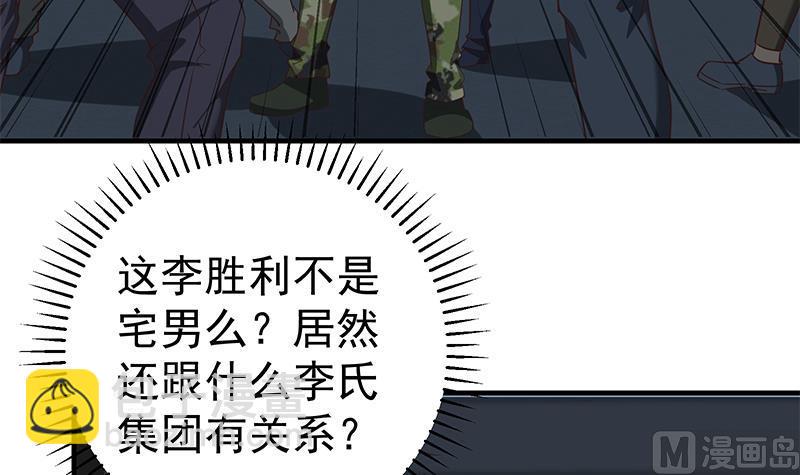 🍼都是黑丝惹的祸 第二季 第77话 背景深厚 第33页