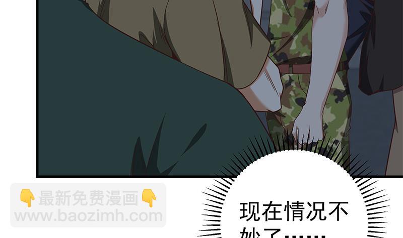 🍼都是黑丝惹的祸 第二季 第77话 背景深厚 第35页