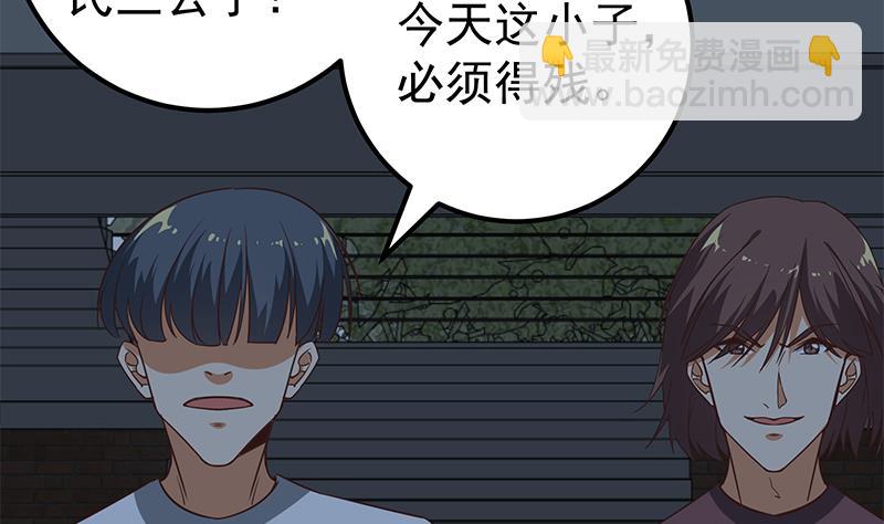 🍼都是黑丝惹的祸 第二季 第77话 背景深厚 第37页