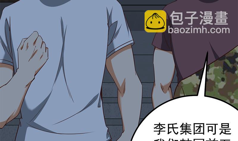 🍼都是黑丝惹的祸 第二季 第77话 背景深厚 第38页