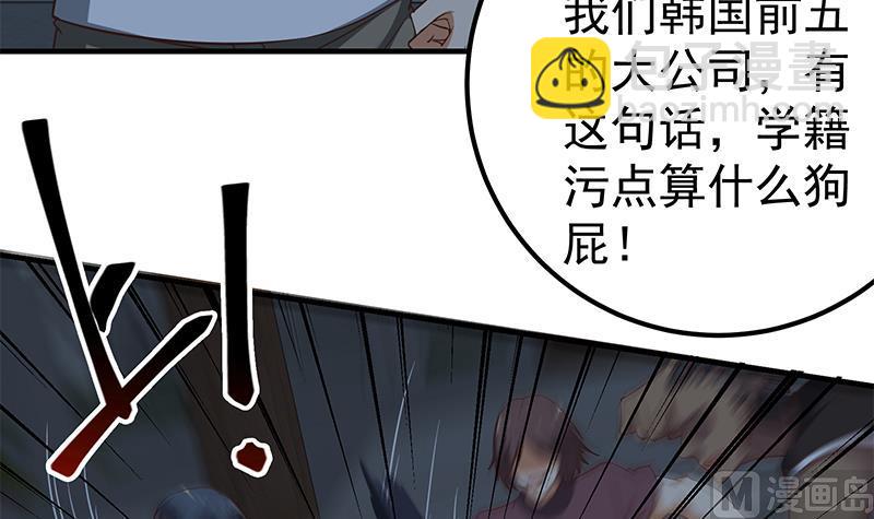 🍼都是黑丝惹的祸 第二季 第77话 背景深厚 第39页