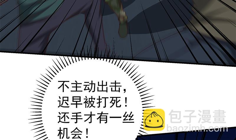 🍼都是黑丝惹的祸 第二季 第77话 背景深厚 第41页