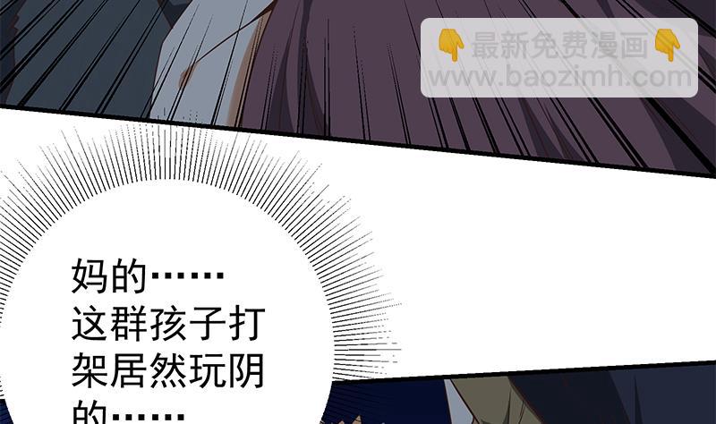 🍼都是黑丝惹的祸 第二季 第77话 背景深厚 第46页