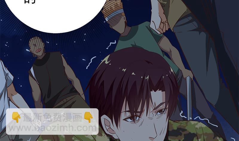 🍼都是黑丝惹的祸 第二季 第77话 背景深厚 第47页