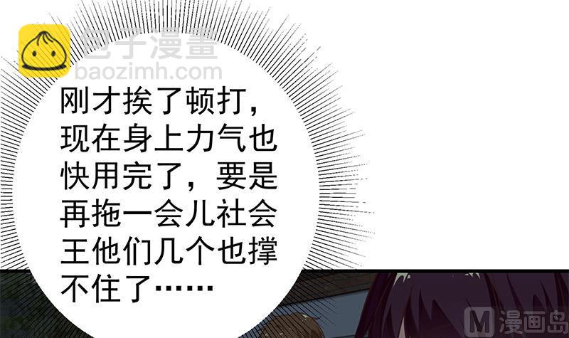 🍼都是黑丝惹的祸 第二季 第79话 干倒！ 第12页