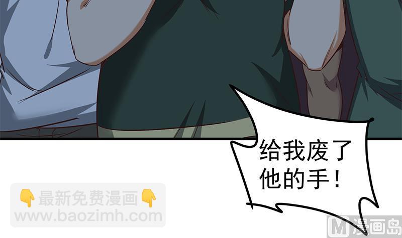 🍼都是黑丝惹的祸 第二季 第79话 干倒！ 第21页