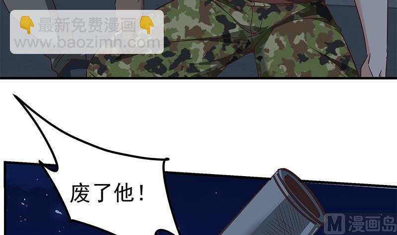 🍼都是黑丝惹的祸 第二季 第79话 干倒！ 第24页