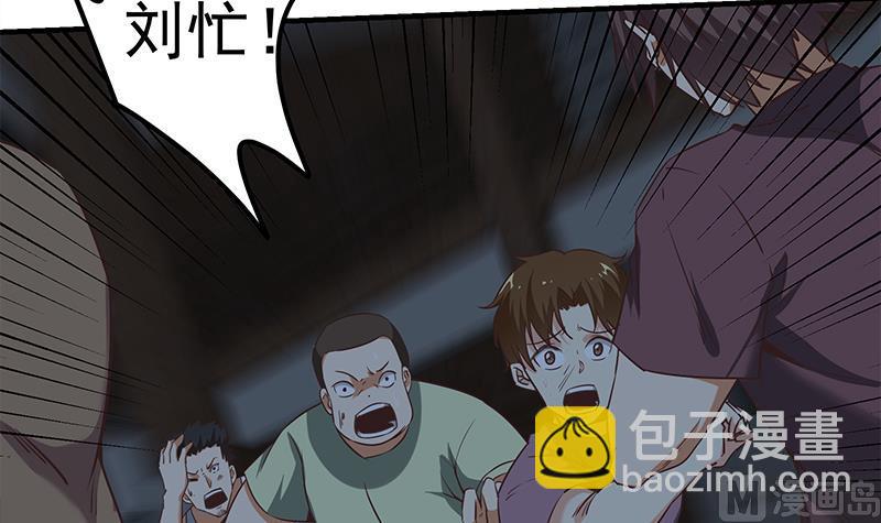 🍼都是黑丝惹的祸 第二季 第79话 干倒！ 第27页