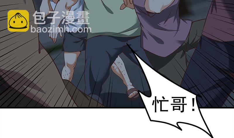 🍼都是黑丝惹的祸 第二季 第79话 干倒！ 第28页