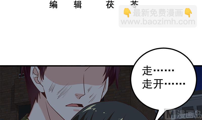 🍼都是黑丝惹的祸 第二季 第79话 干倒！ 第3页